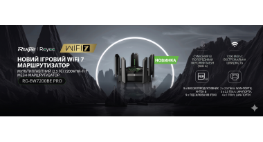 WIFI 7 звір у вашому домі: Огляд Ruijie Reyee RG-E